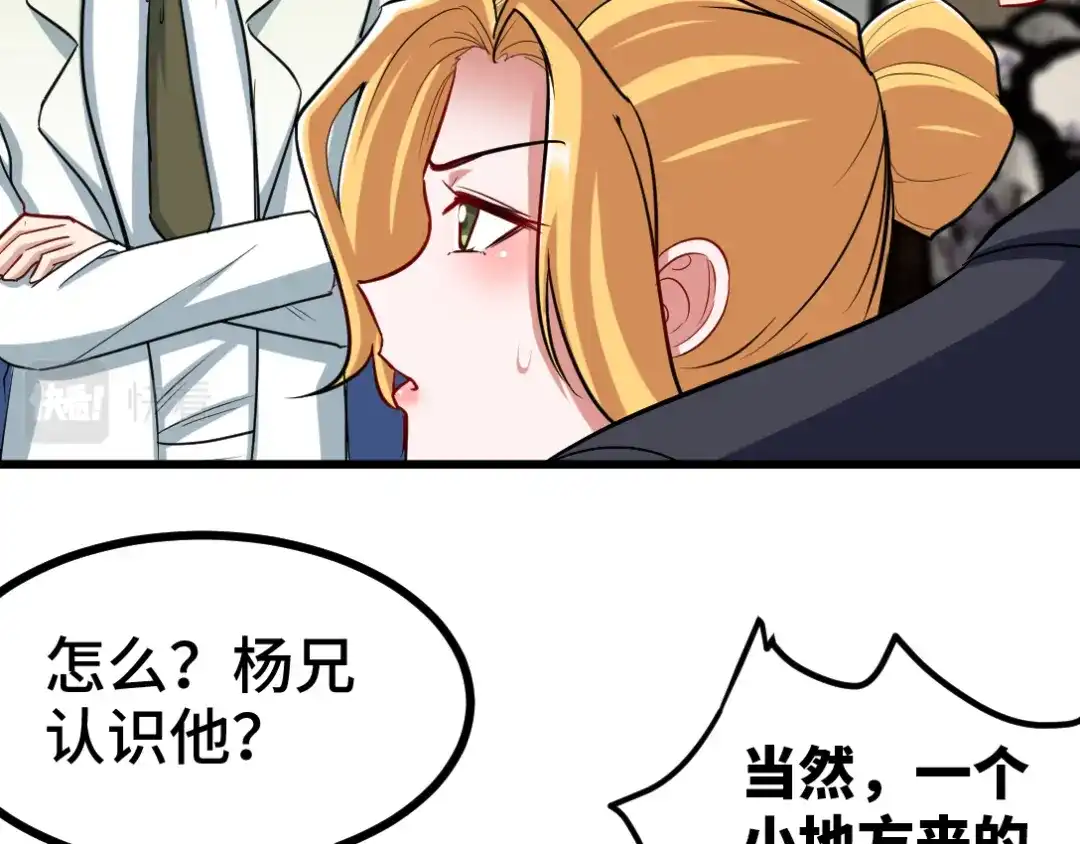 《龙王殿》108 喝醉的女人不好惹 第15页