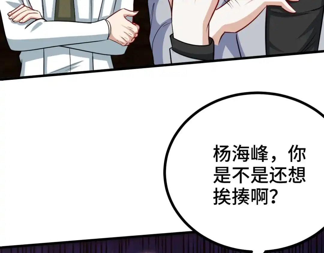 《龙王殿》108 喝醉的女人不好惹 第17页