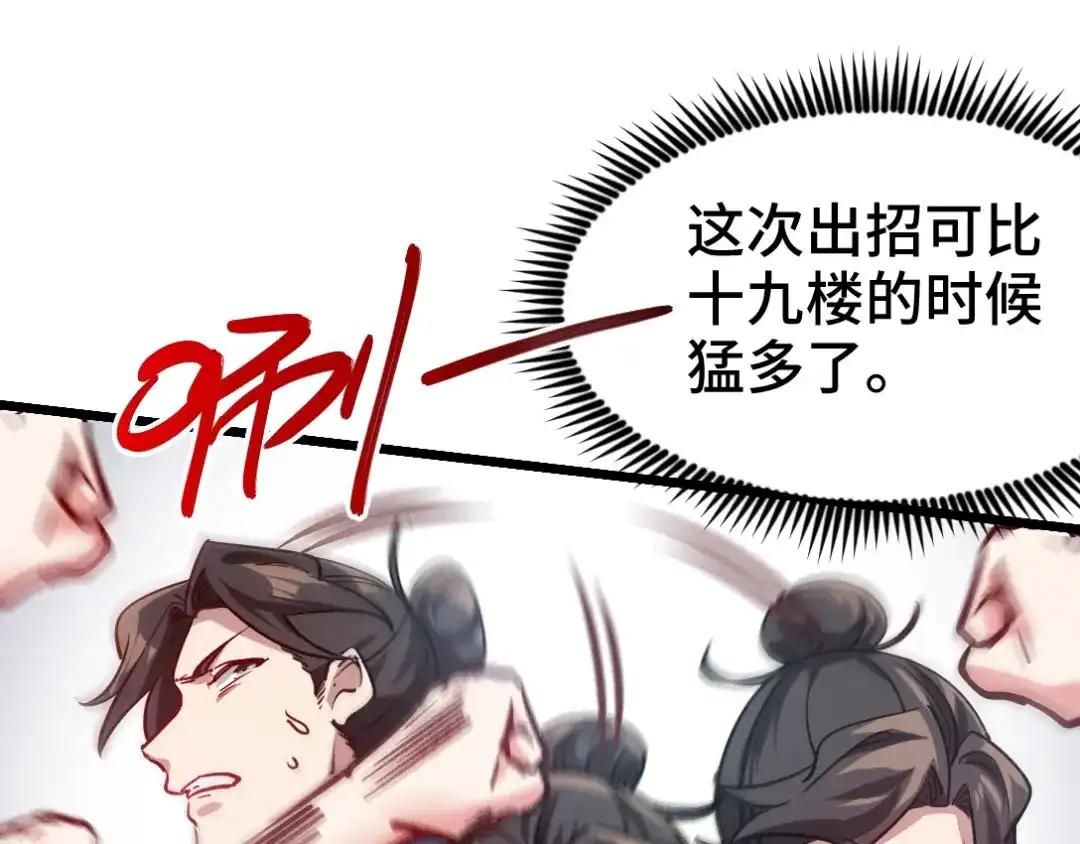 《龙王殿》108 喝醉的女人不好惹 第58页