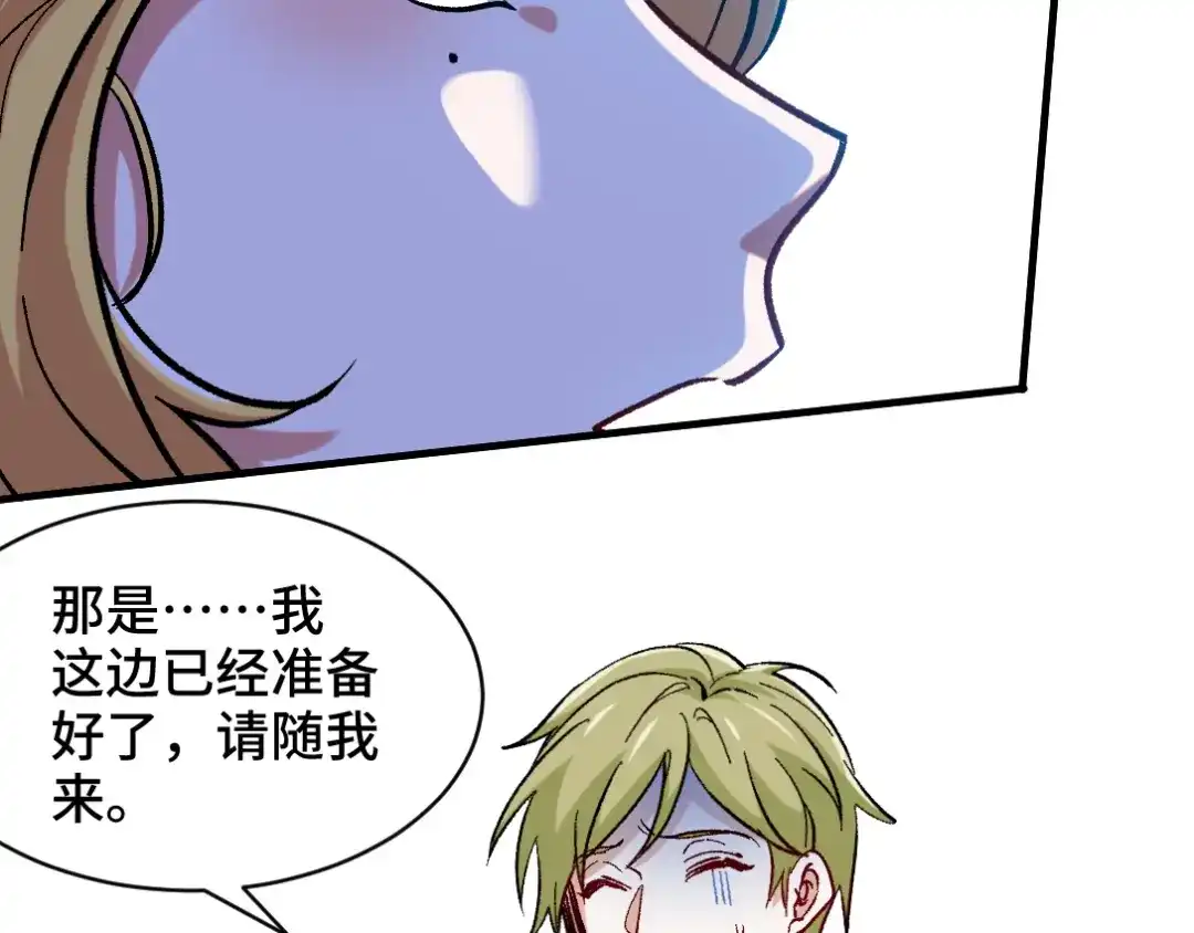 《龙王殿》108 喝醉的女人不好惹 第24页