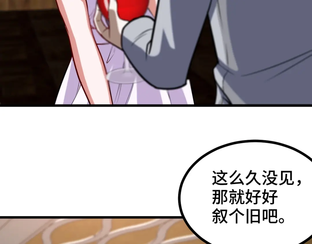 《龙王殿》108 喝醉的女人不好惹 第7页