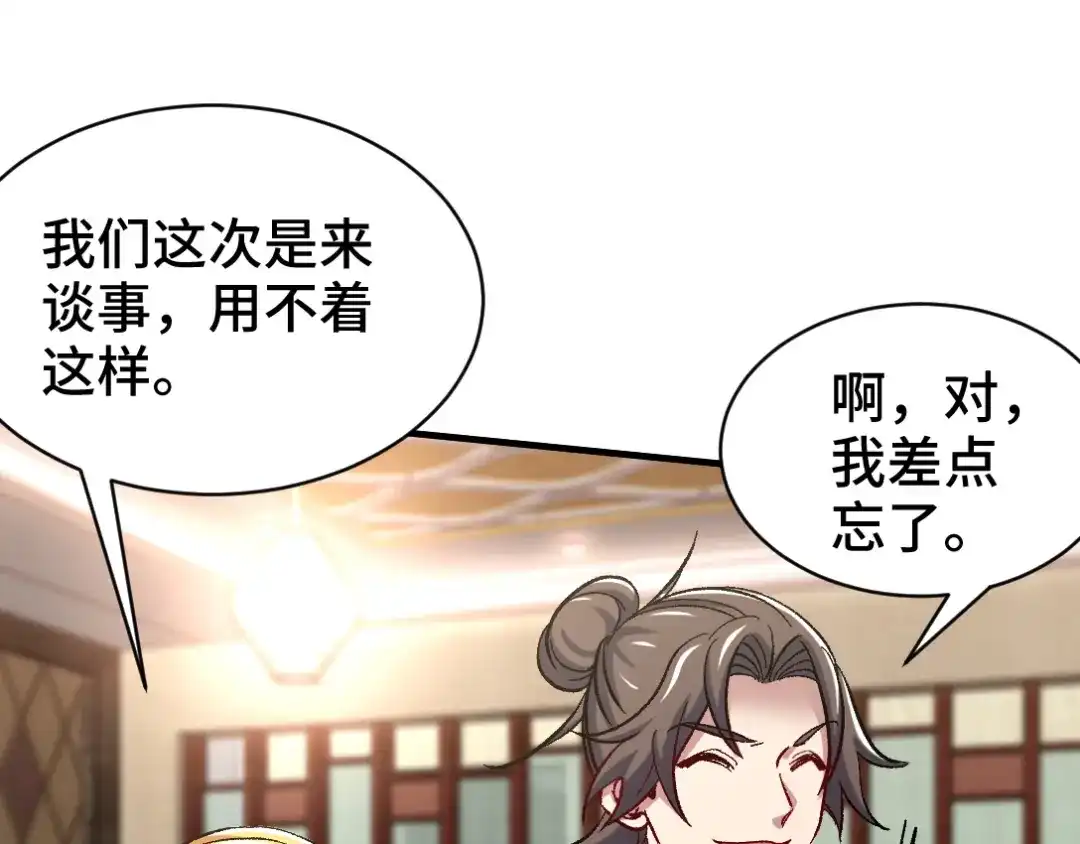 《龙王殿》108 喝醉的女人不好惹 第21页