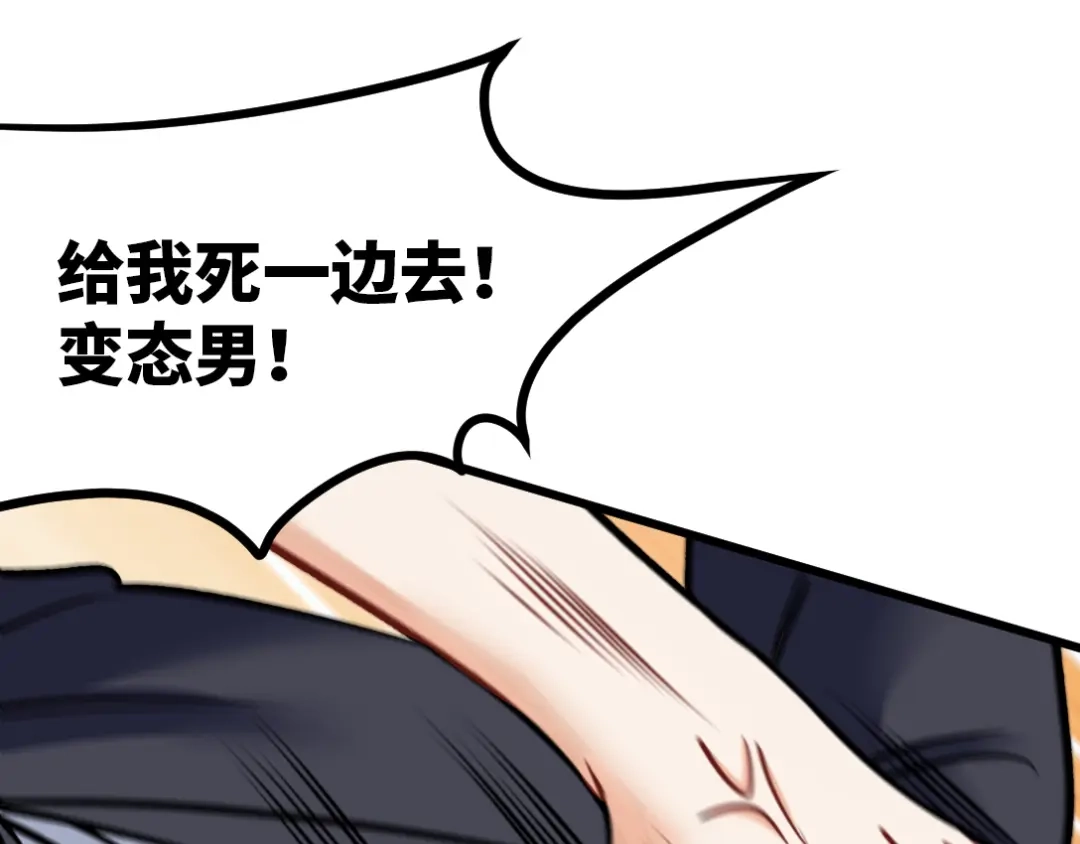《龙王殿》108 喝醉的女人不好惹 第44页