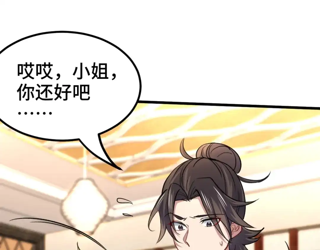《龙王殿》108 喝醉的女人不好惹 第35页