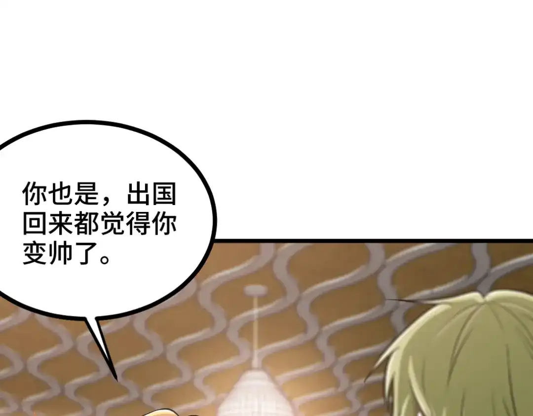 《龙王殿》108 喝醉的女人不好惹 第5页