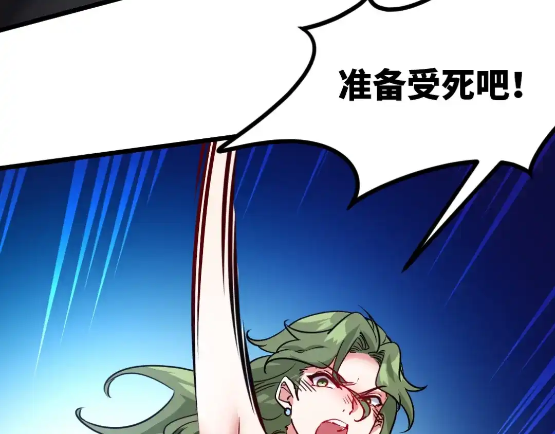《龙王殿》108 喝醉的女人不好惹 第67页