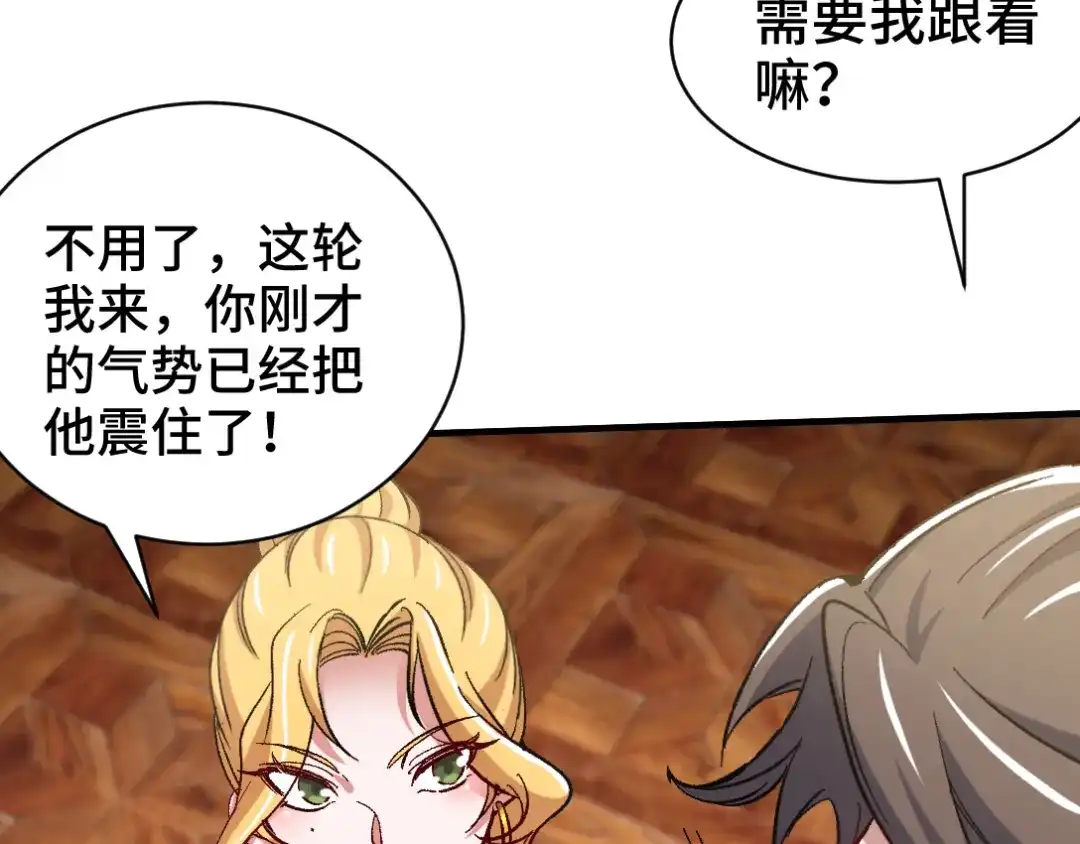 《龙王殿》108 喝醉的女人不好惹 第26页