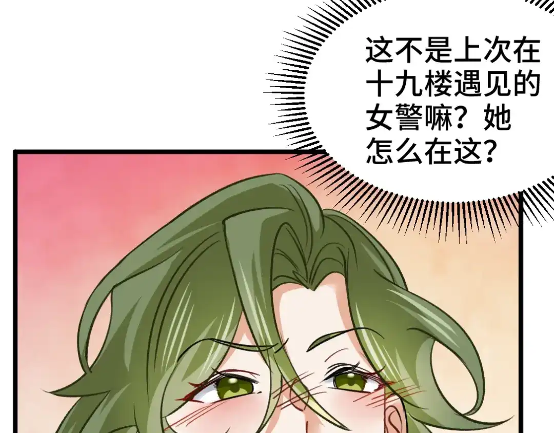 《龙王殿》108 喝醉的女人不好惹 第37页