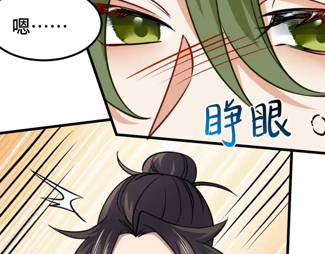 《龙王殿》108 喝醉的女人不好惹 第41页