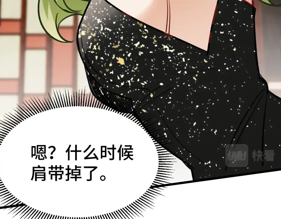 《龙王殿》108 喝醉的女人不好惹 第49页