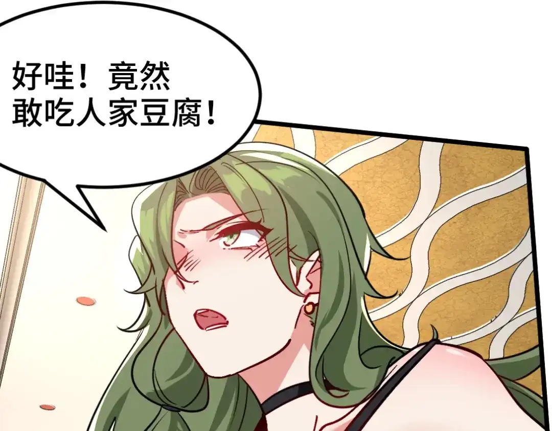 《龙王殿》108 喝醉的女人不好惹 第51页