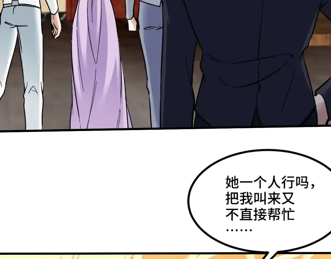 《龙王殿》108 喝醉的女人不好惹 第29页