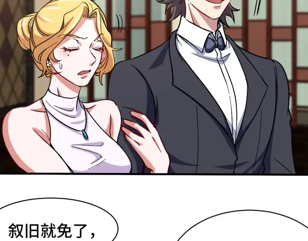 《龙王殿》108 喝醉的女人不好惹 第22页