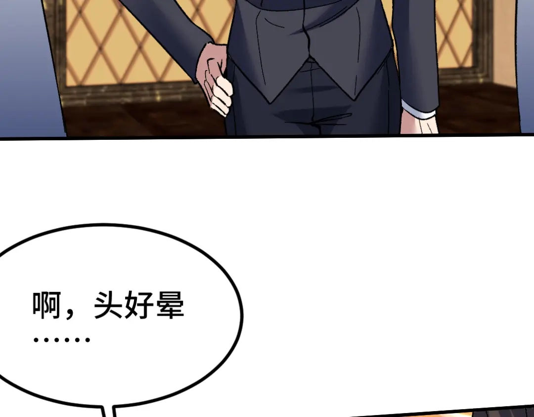 《龙王殿》108 喝醉的女人不好惹 第31页