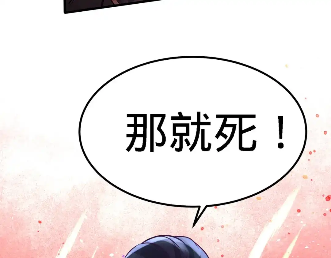 《龙王殿》10 暗夜十三子 第28页