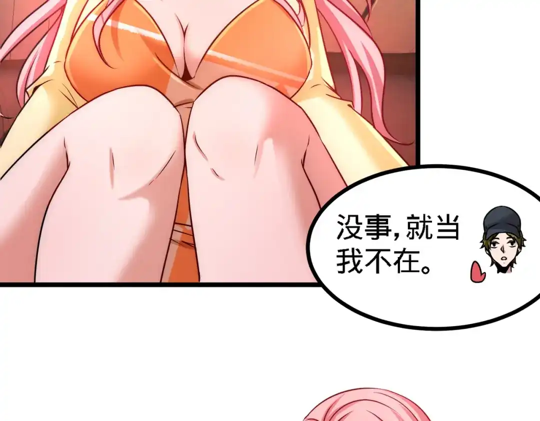 《龙王殿》10 暗夜十三子 第85页