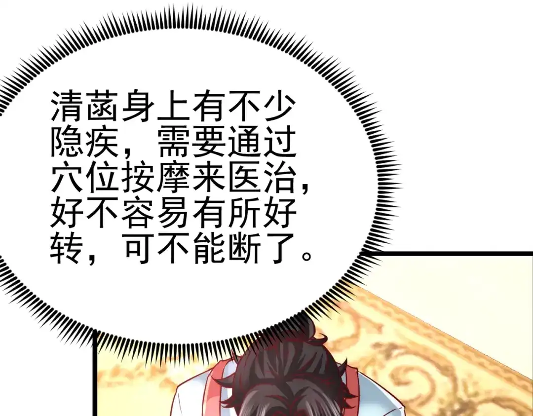 《龙王殿》10 暗夜十三子 第82页