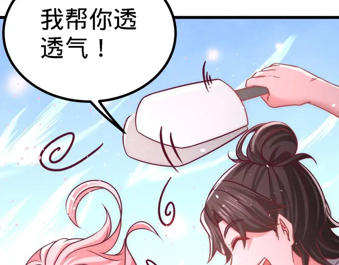 《龙王殿》10 暗夜十三子 第72页