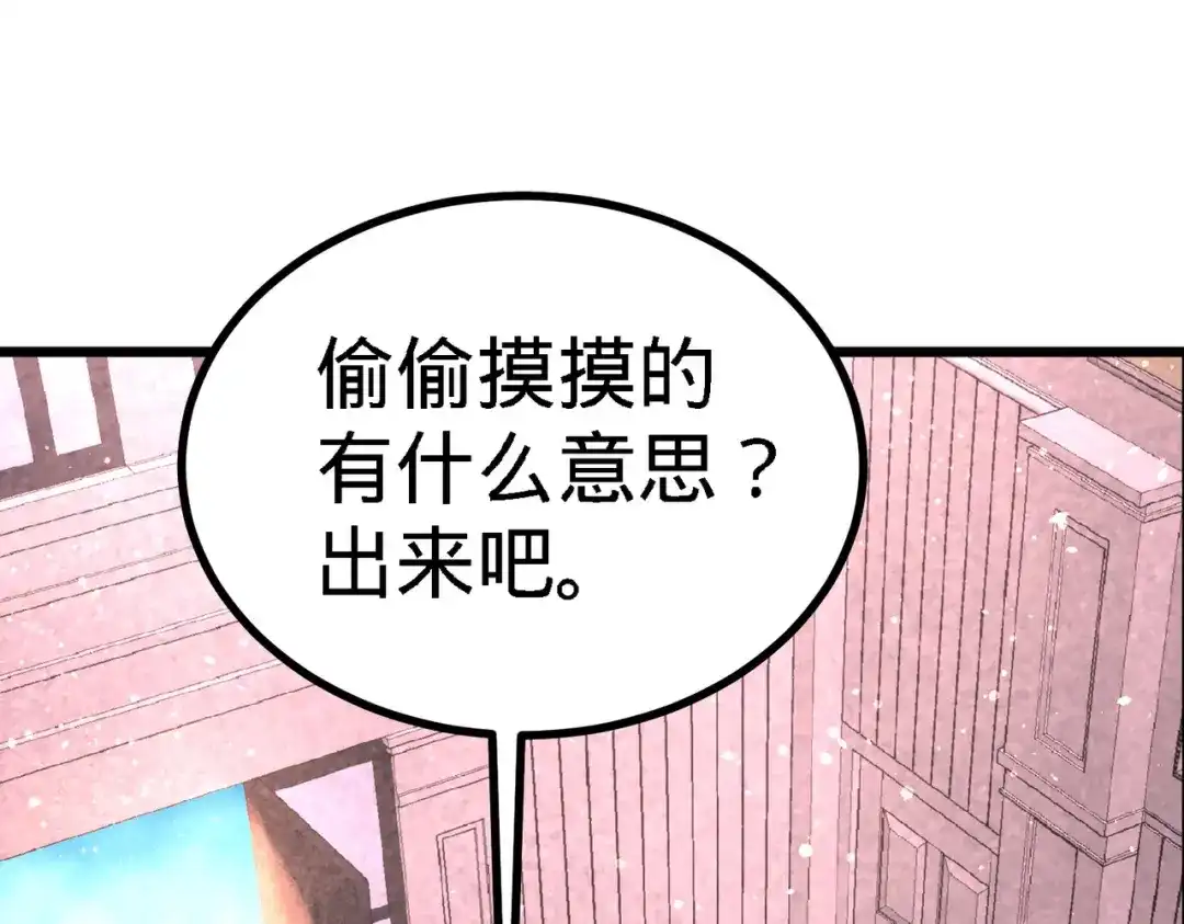 《龙王殿》10 暗夜十三子 第12页