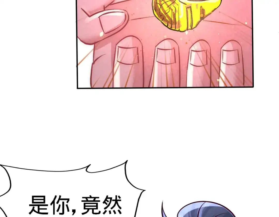 《龙王殿》10 暗夜十三子 第55页