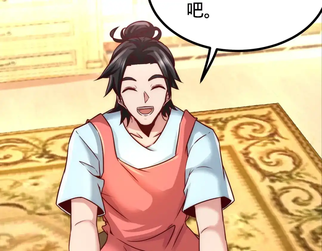 《龙王殿》10 暗夜十三子 第77页