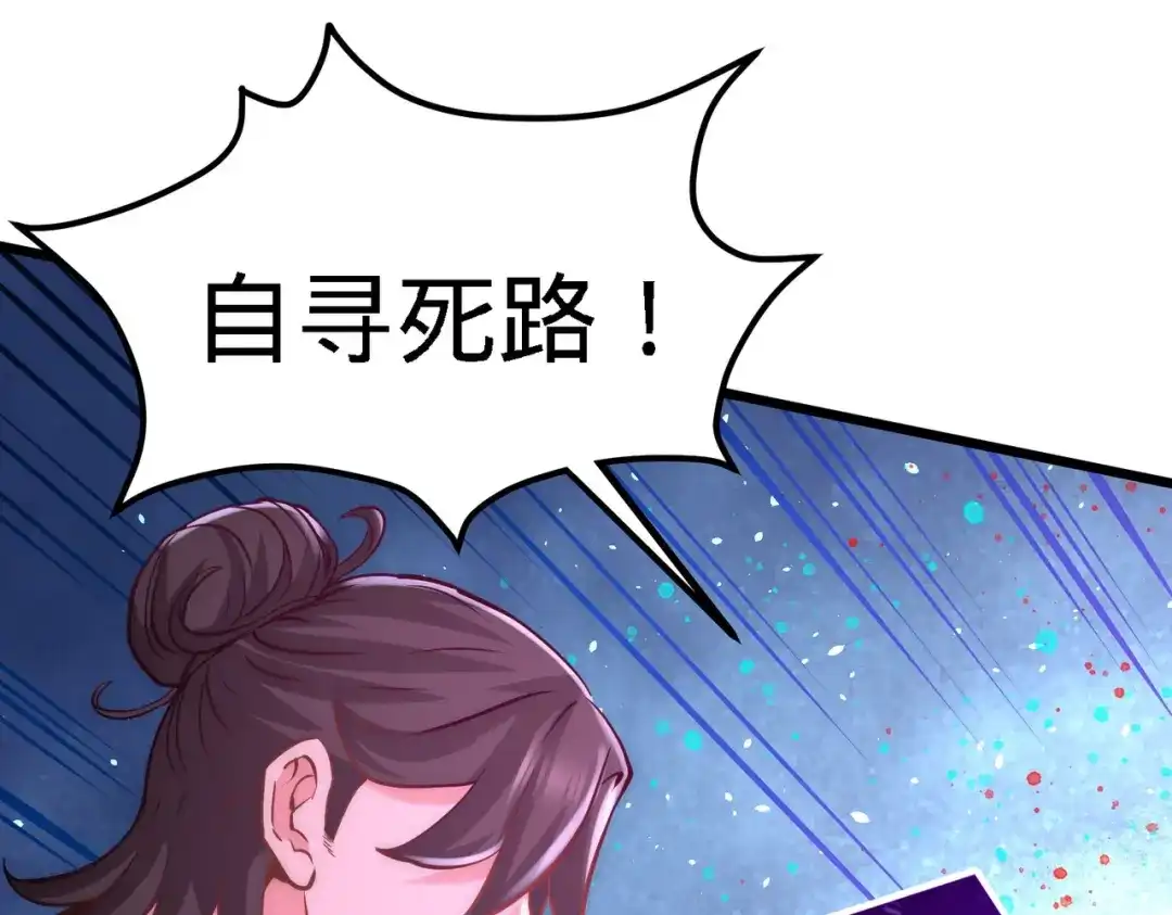 《龙王殿》10 暗夜十三子 第33页