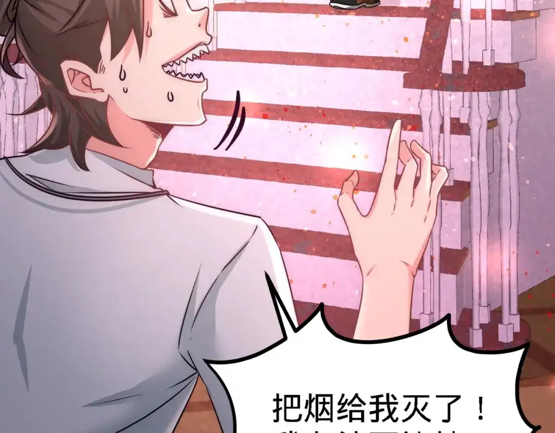 《龙王殿》10 暗夜十三子 第24页