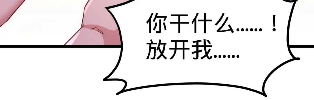 《龙王殿》10 暗夜十三子 第81页