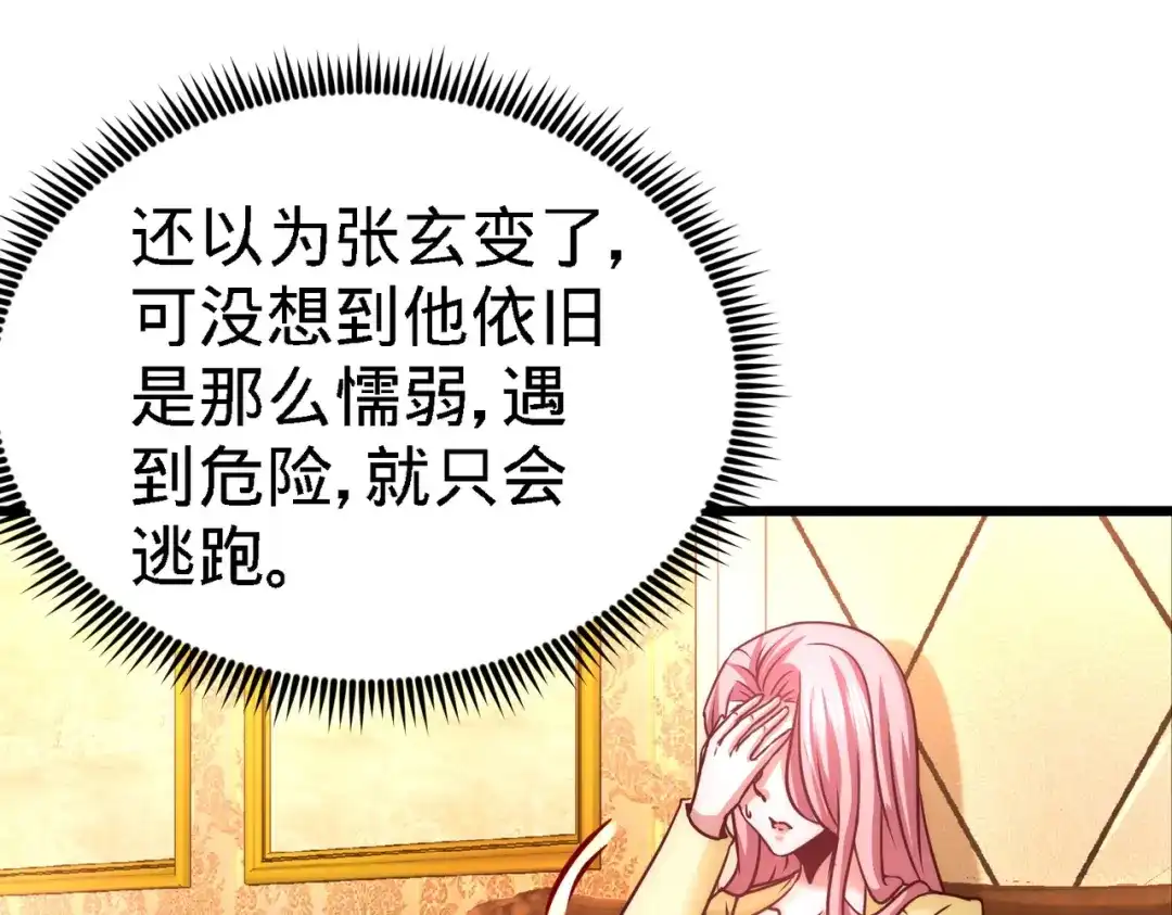 《龙王殿》10 暗夜十三子 第75页