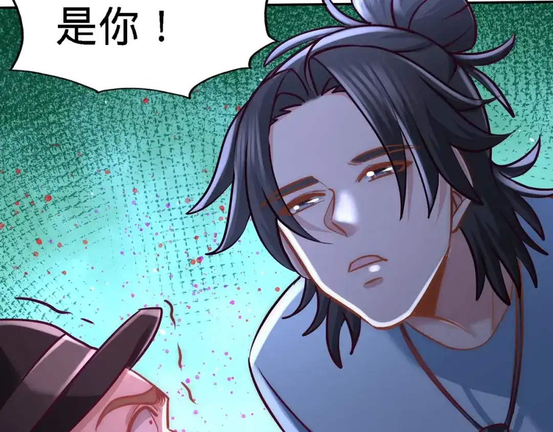 《龙王殿》10 暗夜十三子 第56页