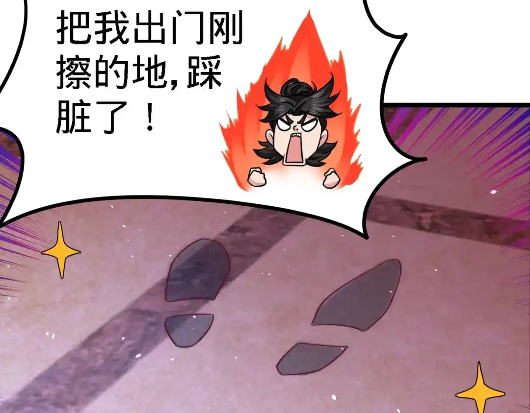《龙王殿》10 暗夜十三子 第21页