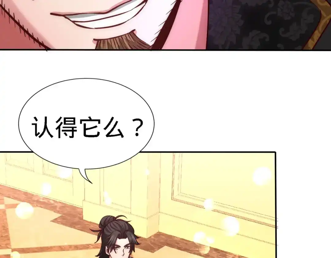 《龙王殿》10 暗夜十三子 第51页
