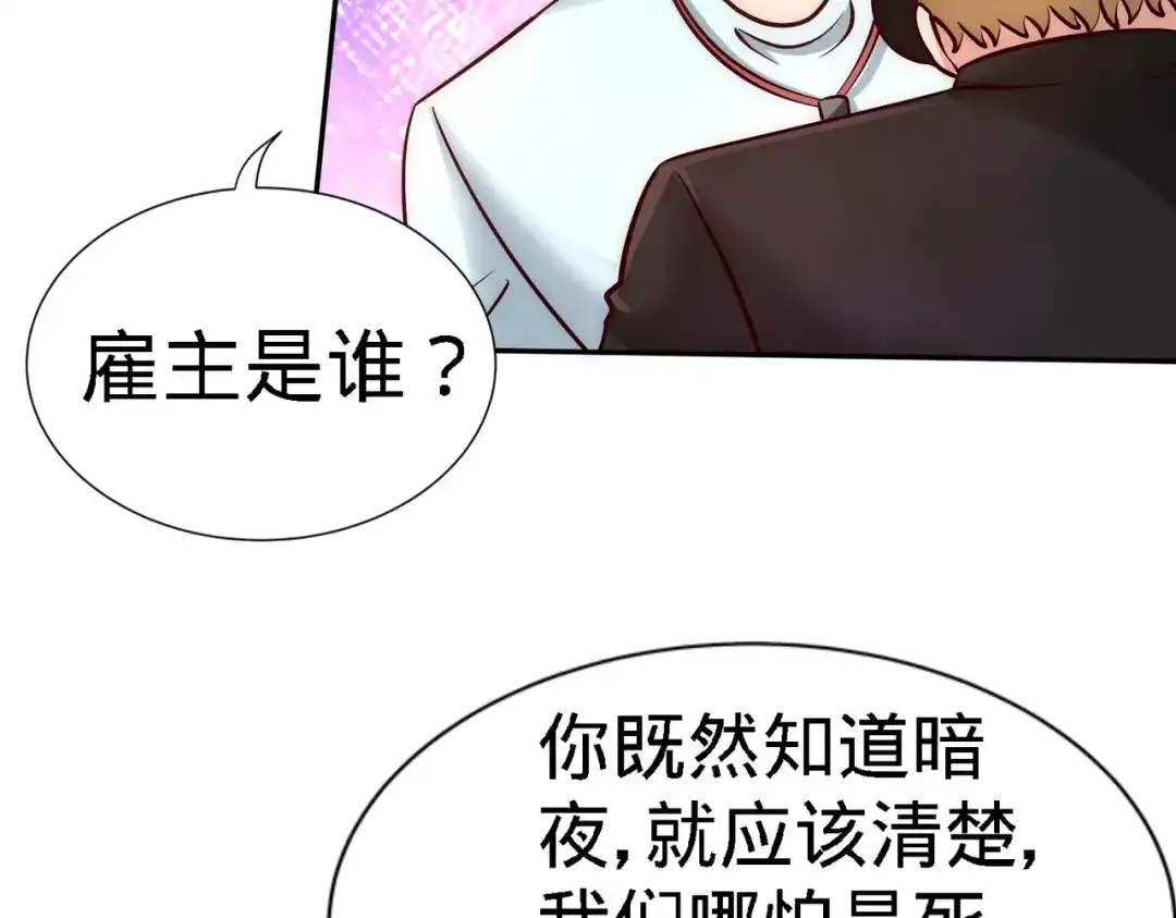 《龙王殿》10 暗夜十三子 第49页