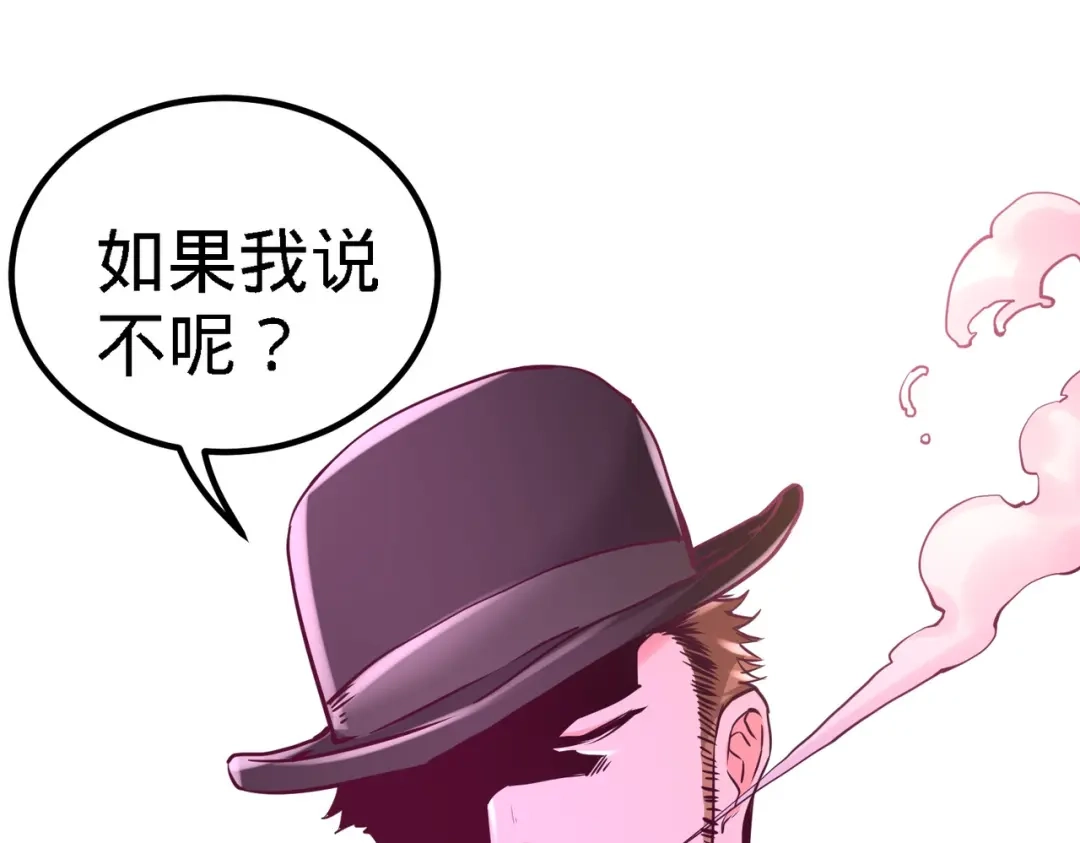 《龙王殿》10 暗夜十三子 第26页