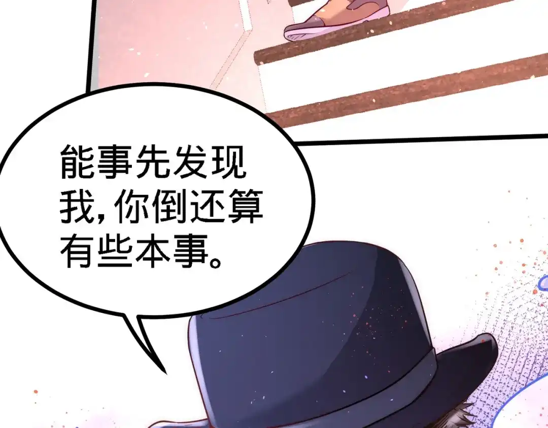 《龙王殿》10 暗夜十三子 第16页