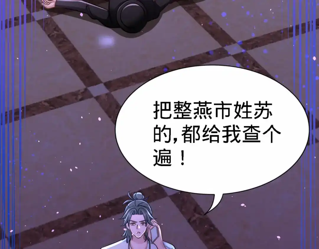 《龙王殿》10 暗夜十三子 第62页