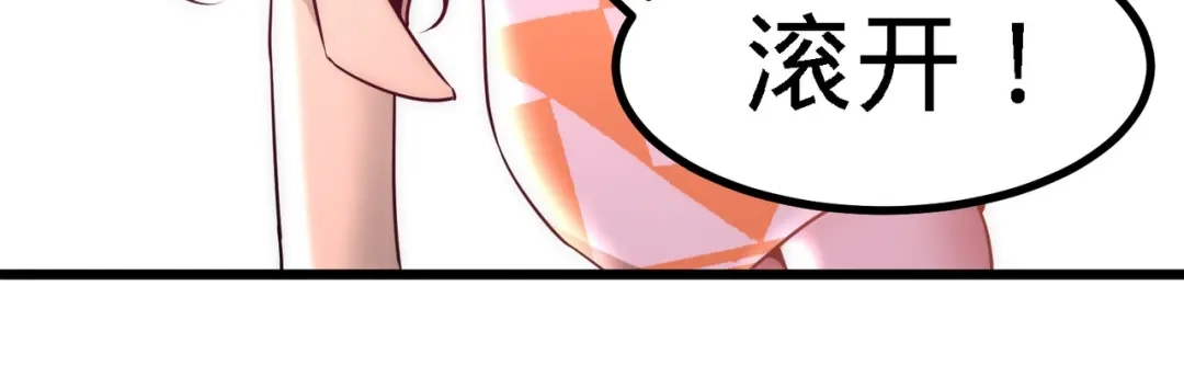 《龙王殿》10 暗夜十三子 第74页