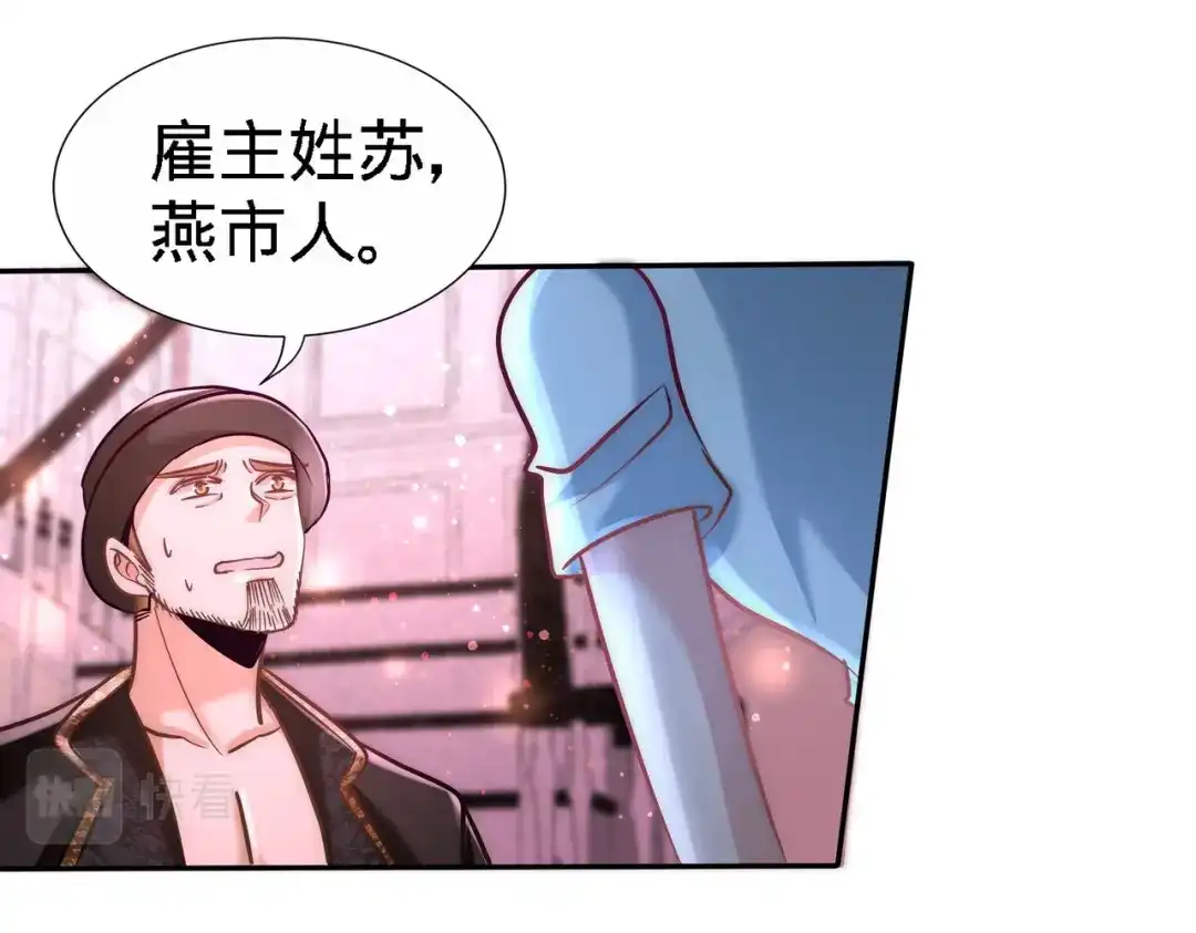 《龙王殿》10 暗夜十三子 第58页