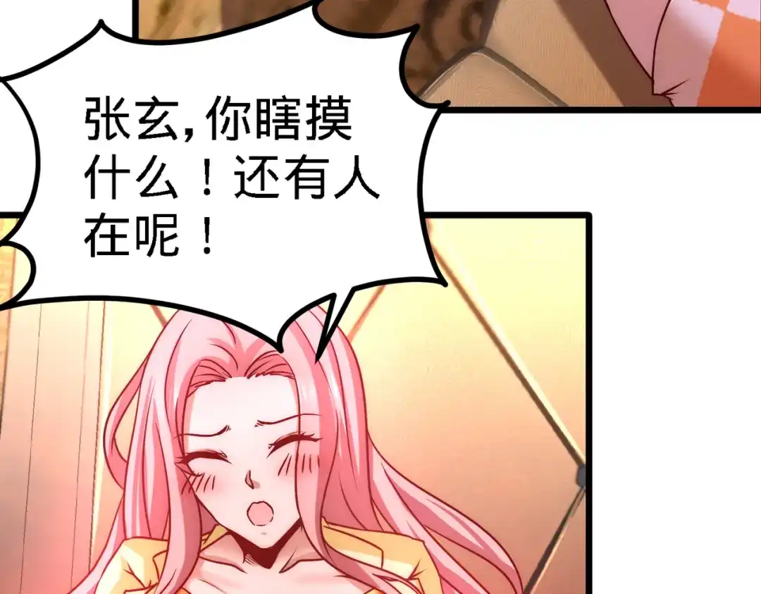 《龙王殿》10 暗夜十三子 第84页
