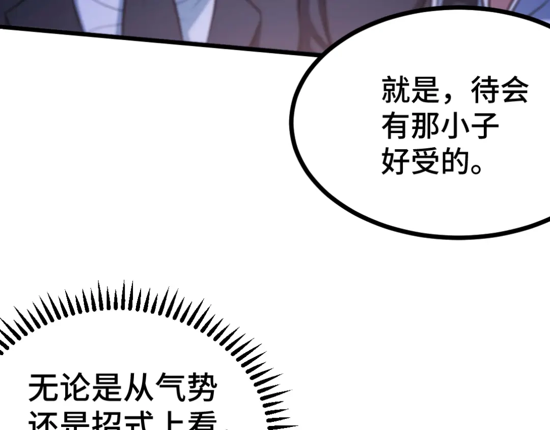 《龙王殿》109 又见尚发 第66页