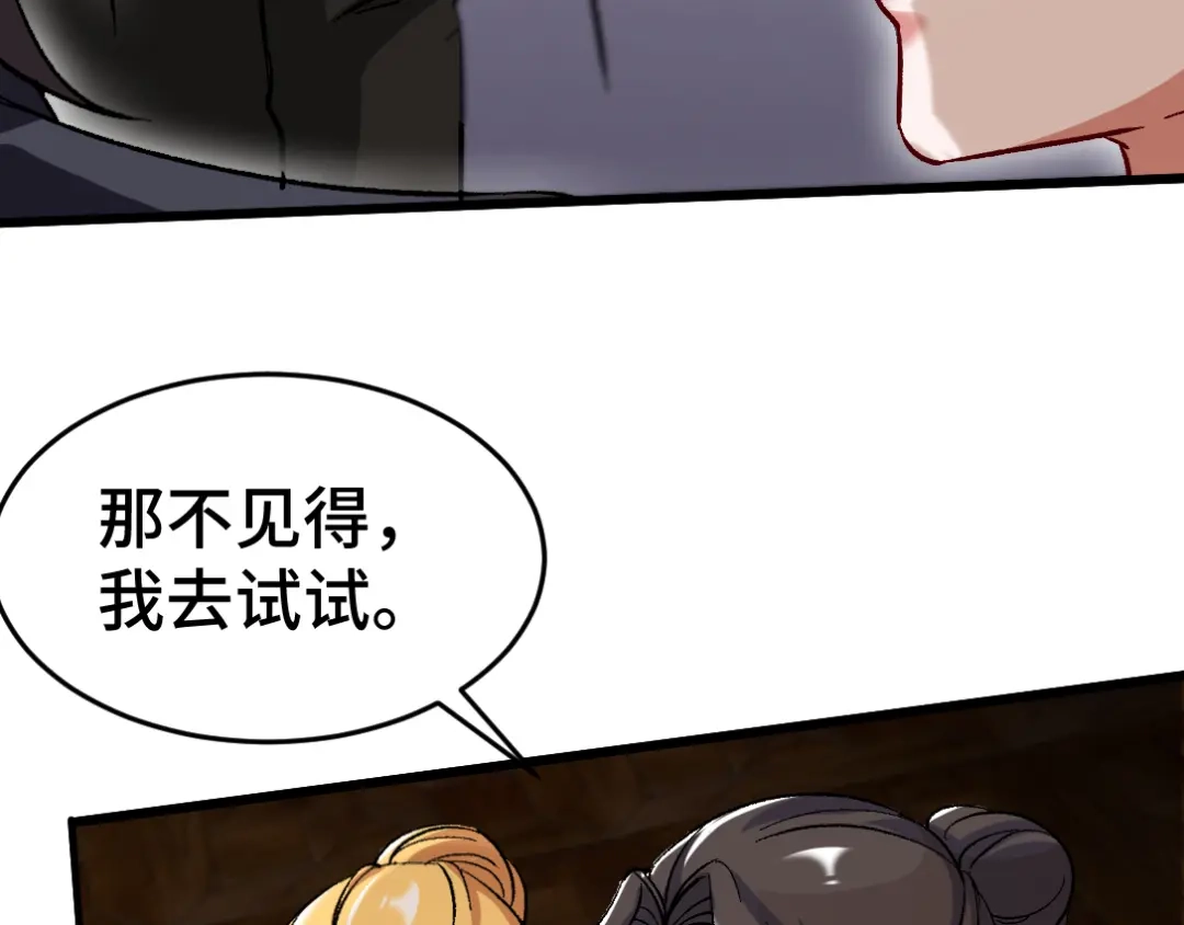 《龙王殿》109 又见尚发 第47页