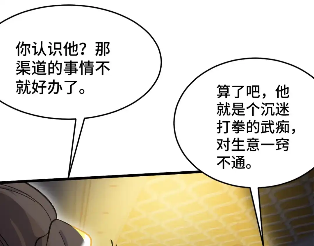《龙王殿》109 又见尚发 第45页
