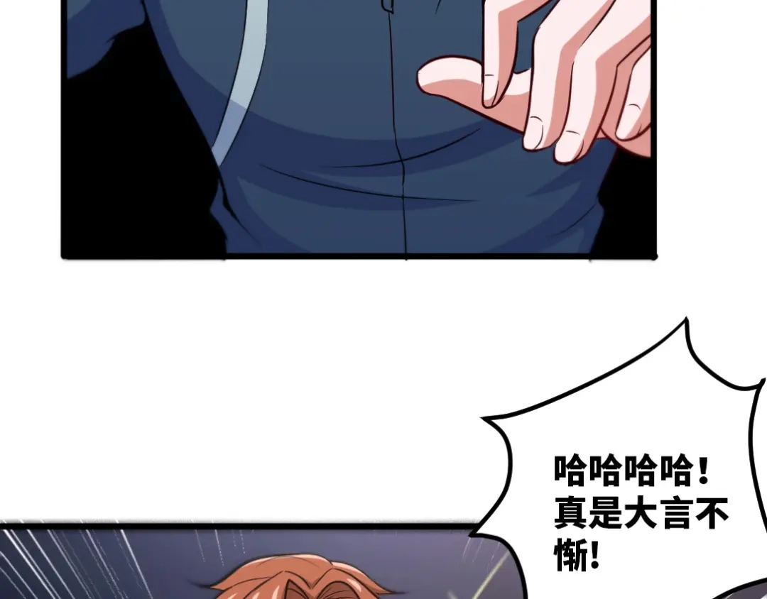 《龙王殿》109 又见尚发 第61页