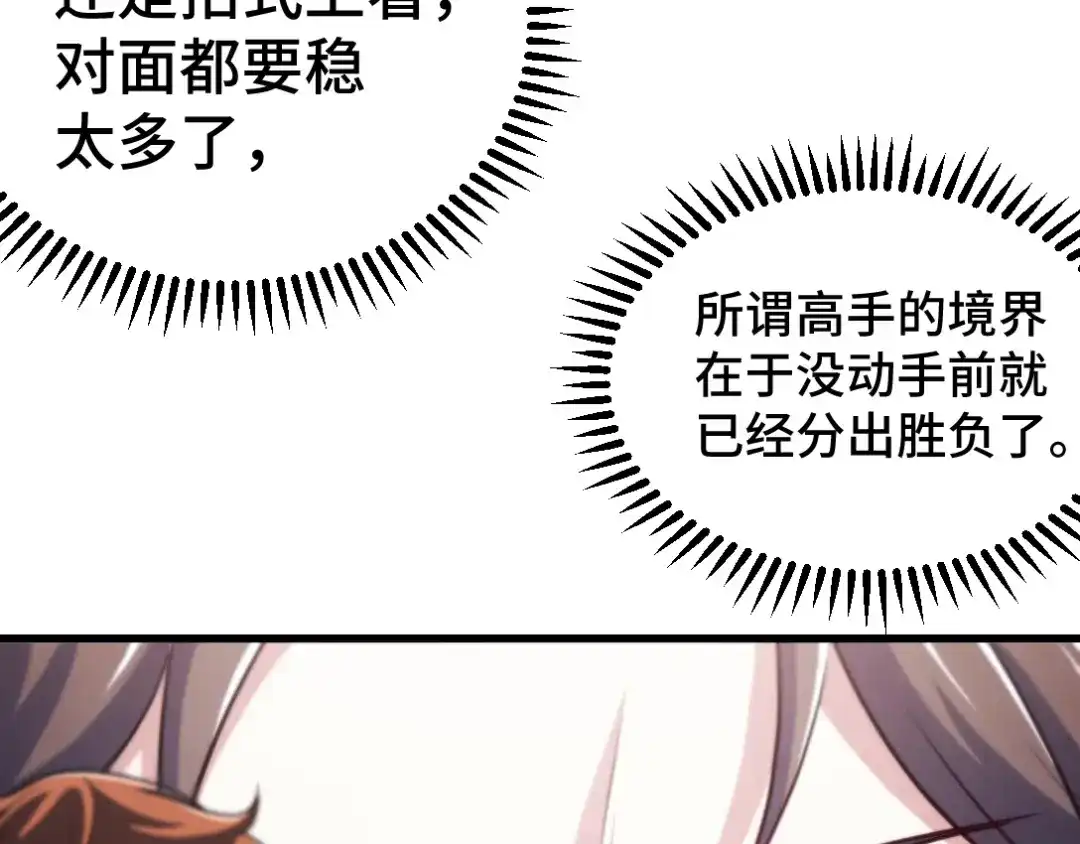 《龙王殿》109 又见尚发 第67页