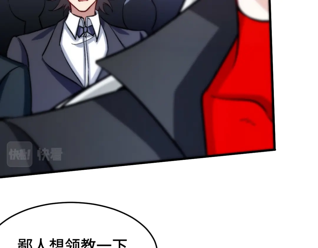 《龙王殿》109 又见尚发 第53页