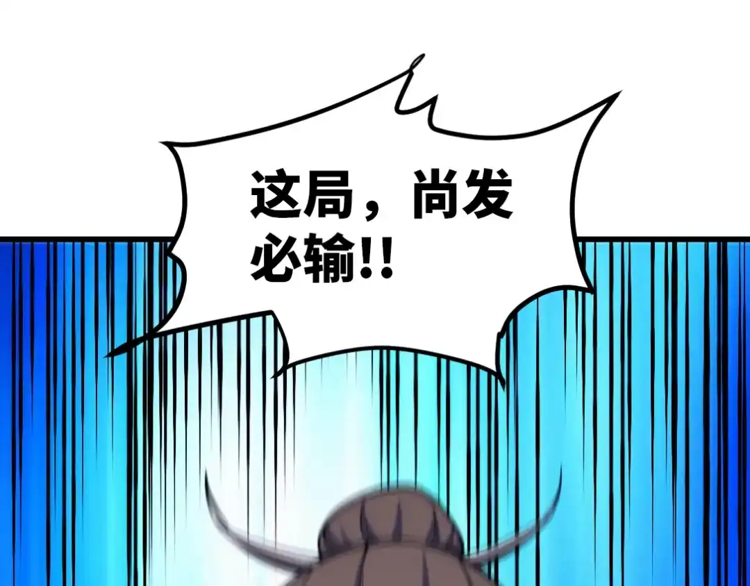 《龙王殿》109 又见尚发 第71页