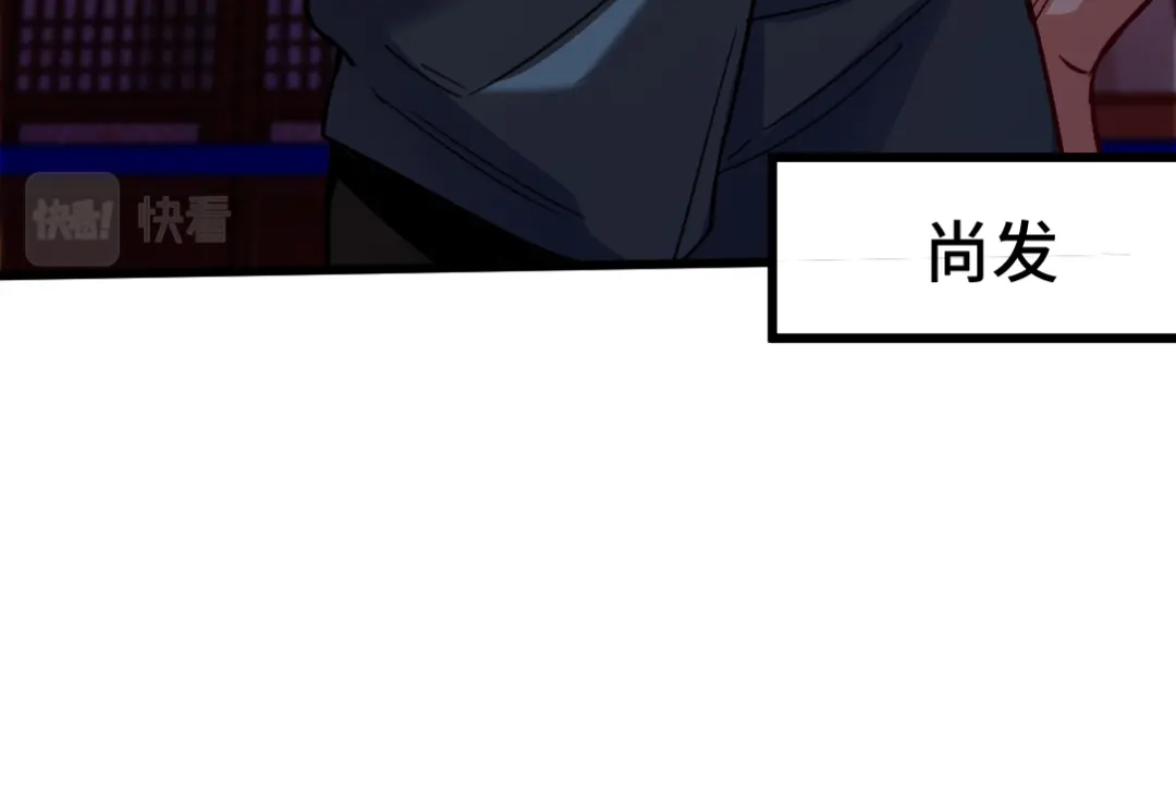 《龙王殿》109 又见尚发 第42页