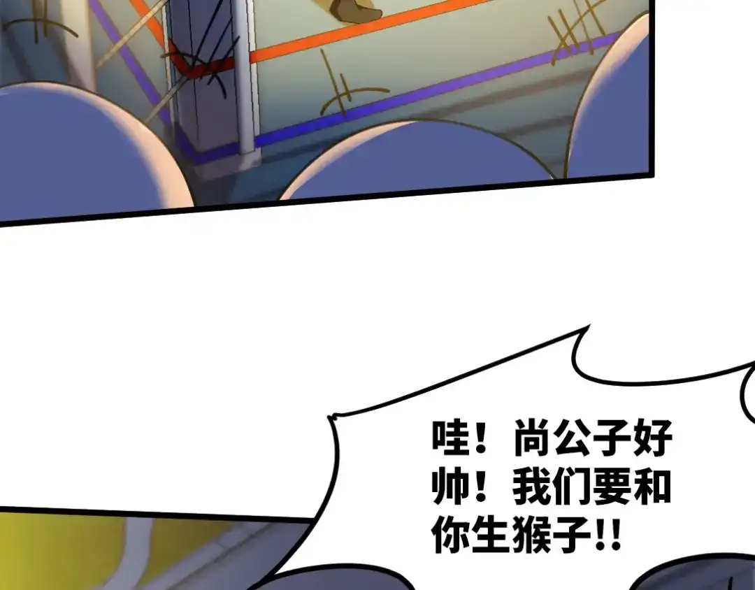 《龙王殿》109 又见尚发 第37页