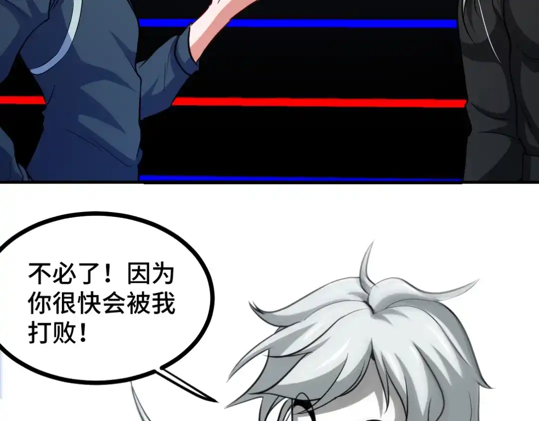 《龙王殿》109 又见尚发 第58页