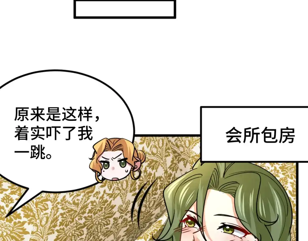 《龙王殿》109 又见尚发 第14页